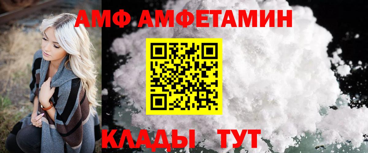 АМФЕТАМИН Розовый Дальнереченск