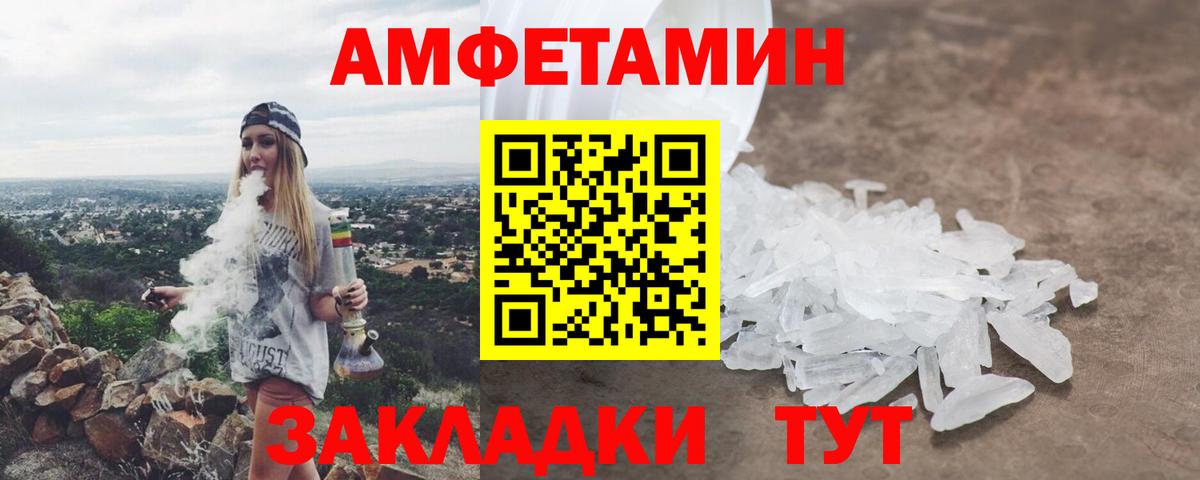 Amphetamine  АМФЕТАМИН 98%  Вход с VPN  Дальнереченск 