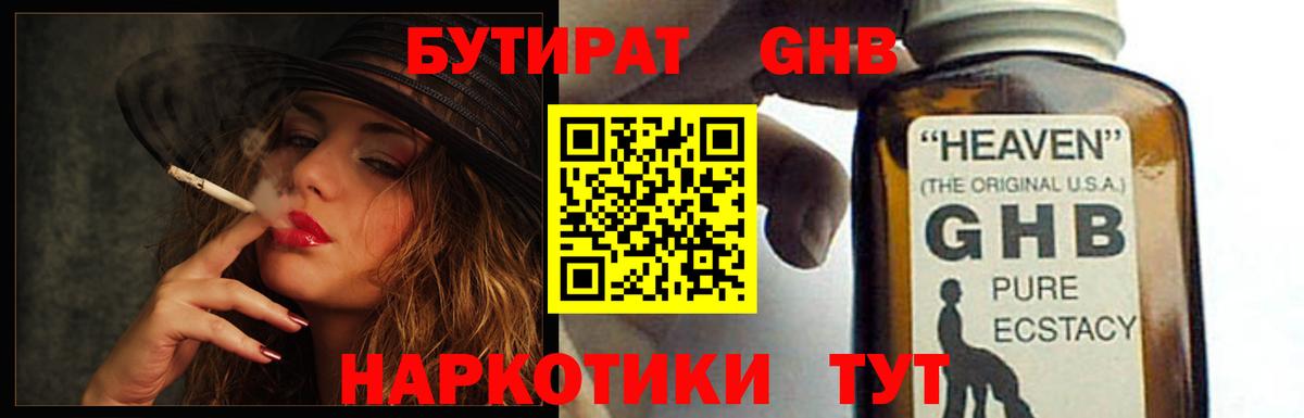 Дальнереченск  Бутират  Вход с VPN  БУТИРАТ буратино 