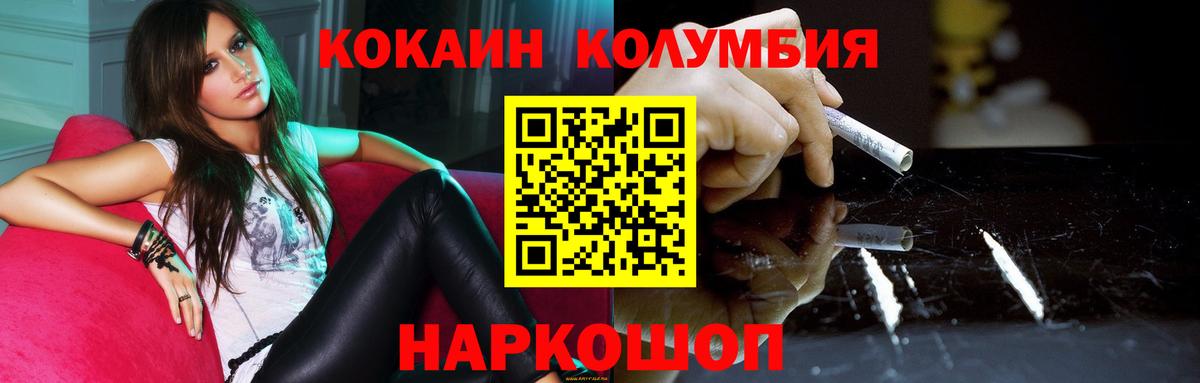 Дальнереченск  Cocaine Columbia  Вход с VPN 