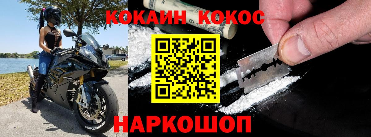 COCAIN Боливия Дальнереченск