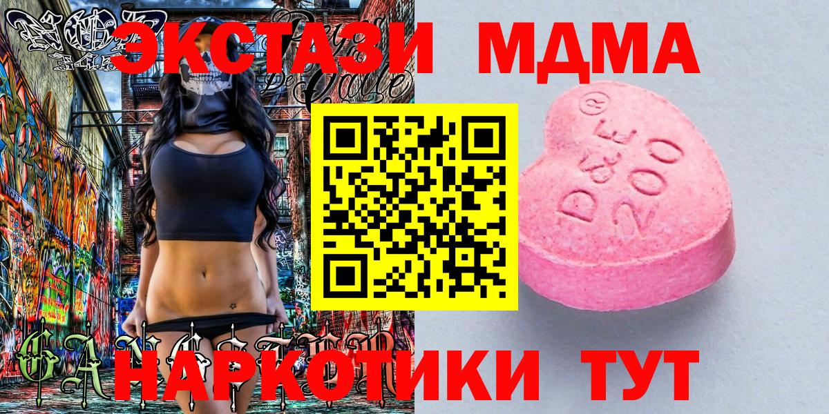 гидра ONION  Экстази 99%  Вход с VPN  Ecstasy  Дальнереченск  ЭКСТАЗИ Cube 