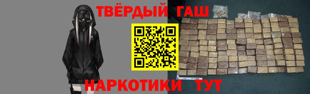 Дальнереченск  ГАШ гашик  Вход с VPN 