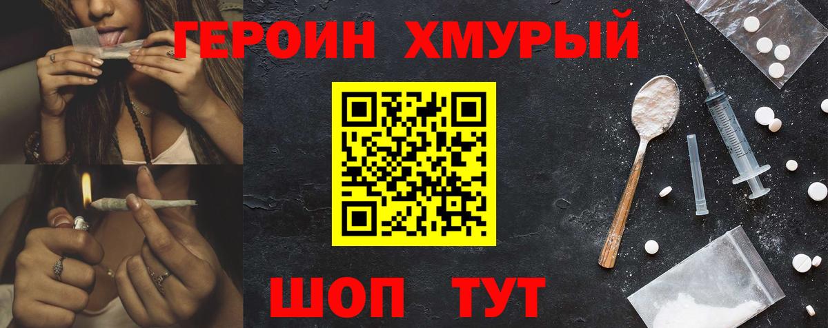 ГЕРОИН афганец  Вход с VPN  Дальнереченск 