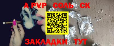 ALPHA PVP Татарск
