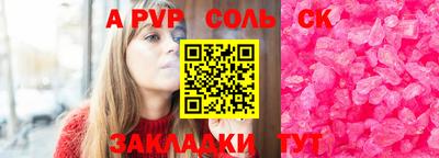 ALPHA PVP Татарск