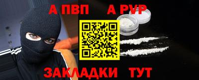 ALPHA PVP Татарск