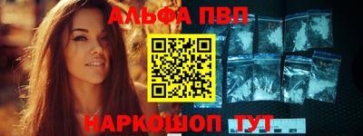 ALPHA PVP Татарск