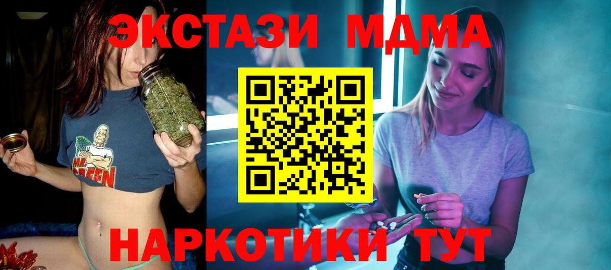 MDMA молли  Вход с VPN  МДМА crystal  Дальнереченск 