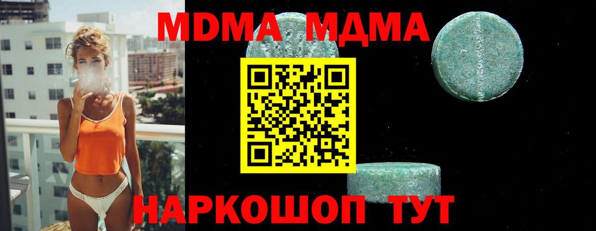 MDMA crystal Дальнереченск