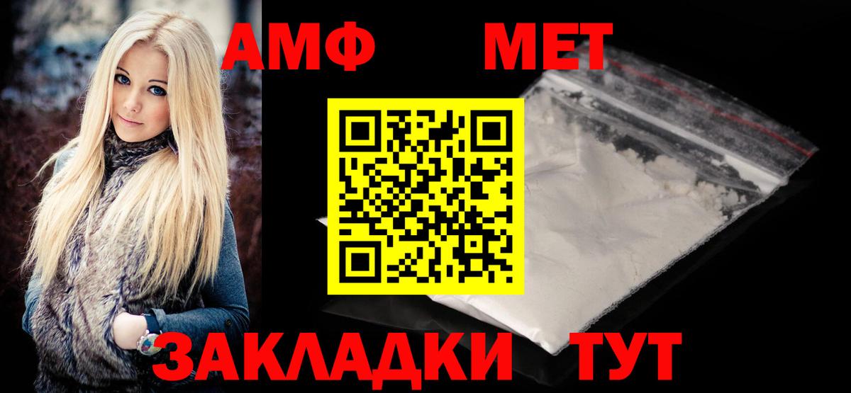 МЕТАМФЕТАМИН пудра  Вход с VPN  Дальнереченск 
