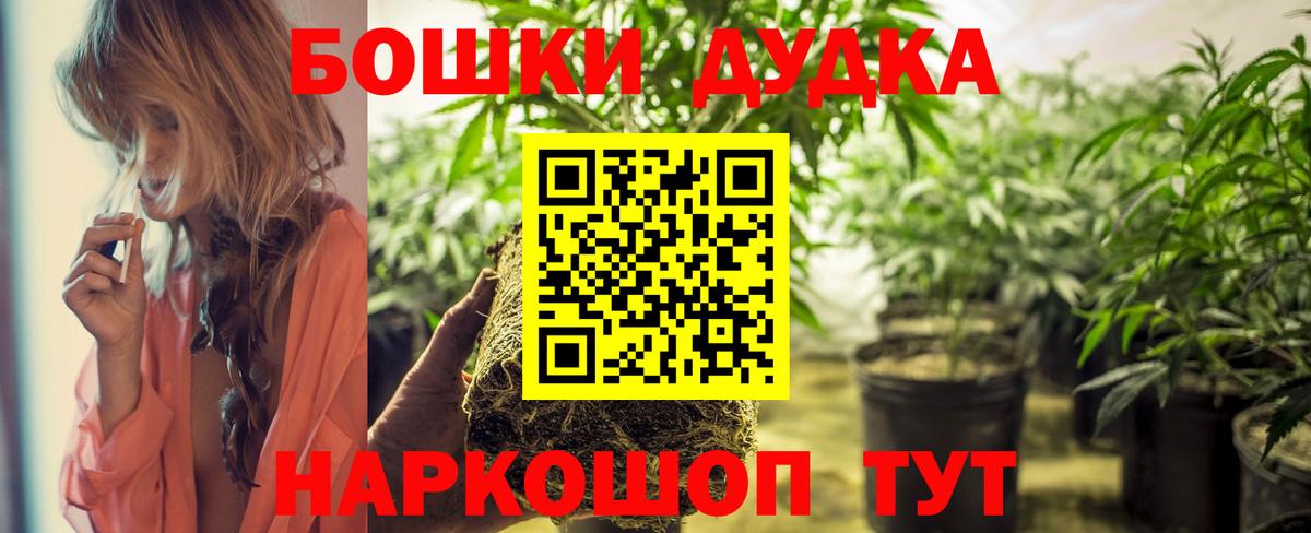 Бошки Шишки сатива  Бошки марихуана THC 21%  Дальнереченск  Вход с VPN  Бошки Шишки сатива  МАРИХУАНА семена 